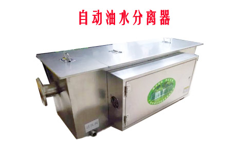 自动羞羞视频网站油水分离设备图片