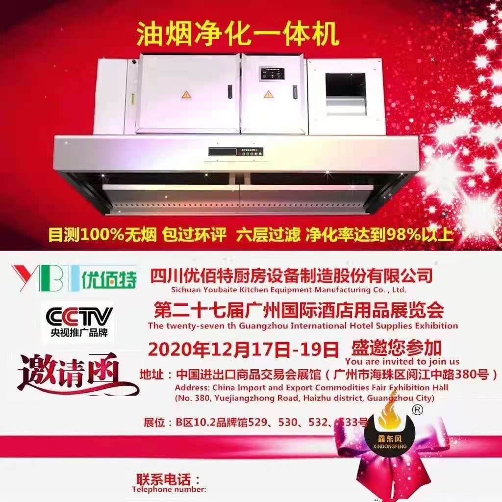 酒店羞羞视频网站设备展