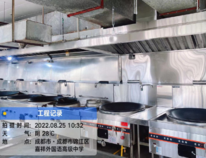 成都嘉祥外国语学校食堂羞羞视频网站工程